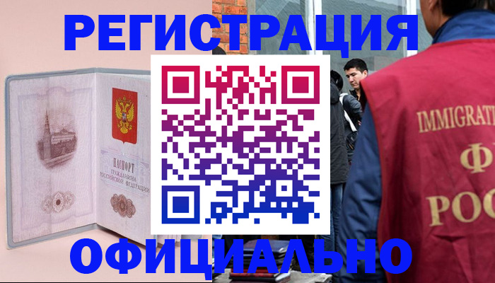 временная регистрация в квартире в Ухте