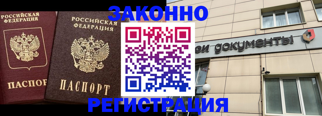 прописка в Ухте