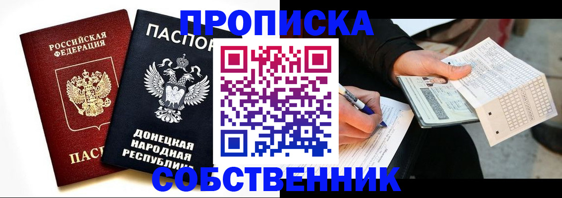 прописка штамп в Ухте